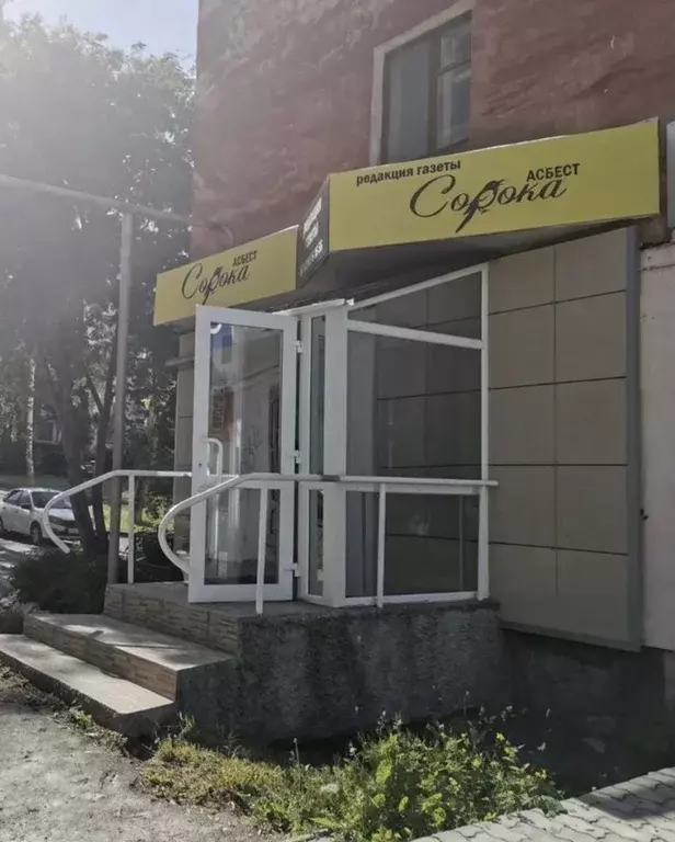 Офис в Свердловская область, Асбест просп. Ленина, 32/1 (33 м) - Фото 2