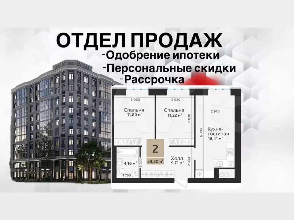 2-к. квартира, 53,3 м, 9/10 эт. - Фото 0