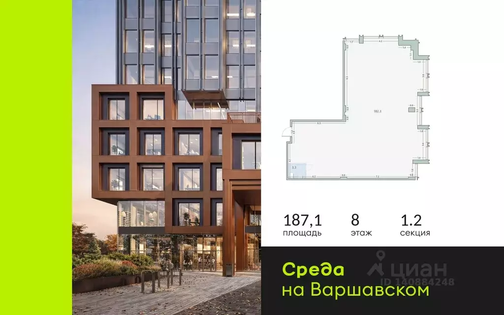 Офис в Москва 1-й Варшавский проезд, 1АС32 (187 м) - Фото 1