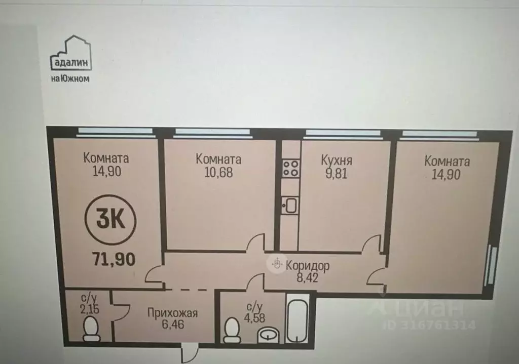 3-к кв. Алтайский край, Барнаул городской округ, Южный рп тракт Южный, ... - Фото 2