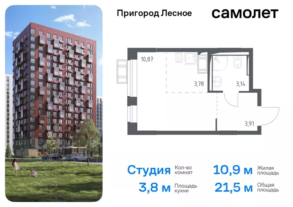 Студия Московская область, Ленинский городской округ, д. Мисайлово, ... - Фото 0