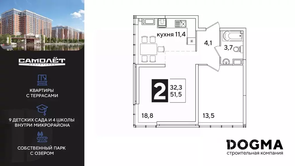 2-к кв. Краснодарский край, Краснодар ул. Ивана Беличенко, 88 (51.0 м) - Фото 0