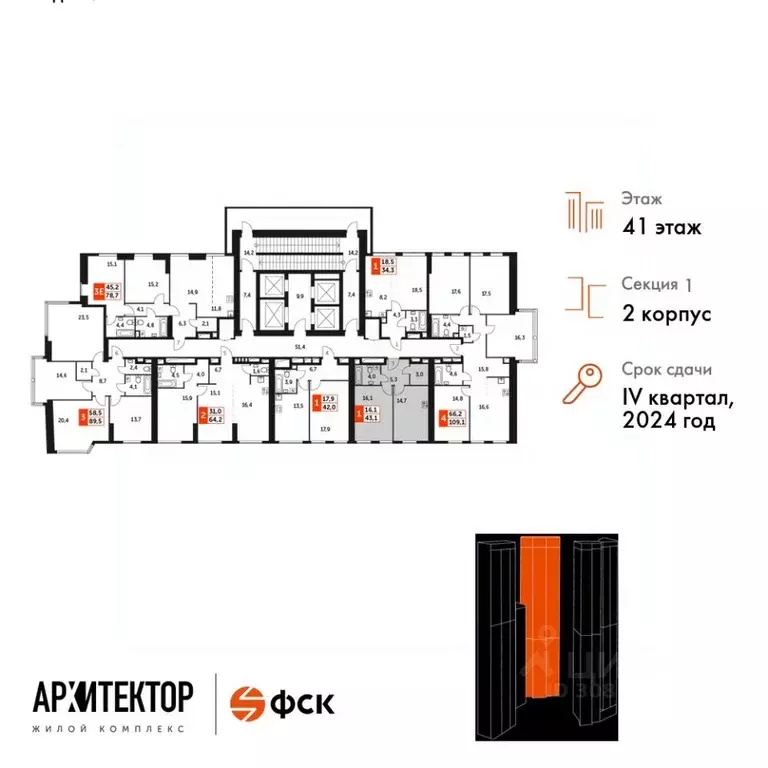 1-к кв. Москва Архитектор жилой комплекс (43.1 м) - Фото 1