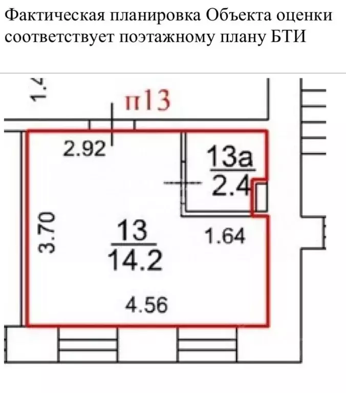 1-к кв. Москва ш. Фрезер, 17АС1 (16.6 м) - Фото 2