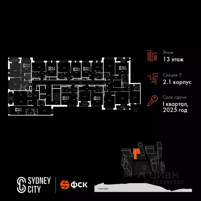 2-к кв. Москва Сидней Сити жилой комплекс, к2/1 (64.3 м) - Фото 1