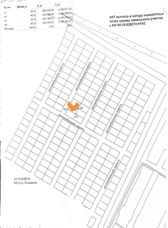 Участок в Новосибирская область, Колыванский район, Большая Семья СНТ  ... - Фото 2