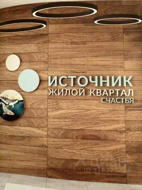 2-к кв. Иркутская область, Иркутск Пшеничная ул., 15/1 (38.96 м) - Фото 1