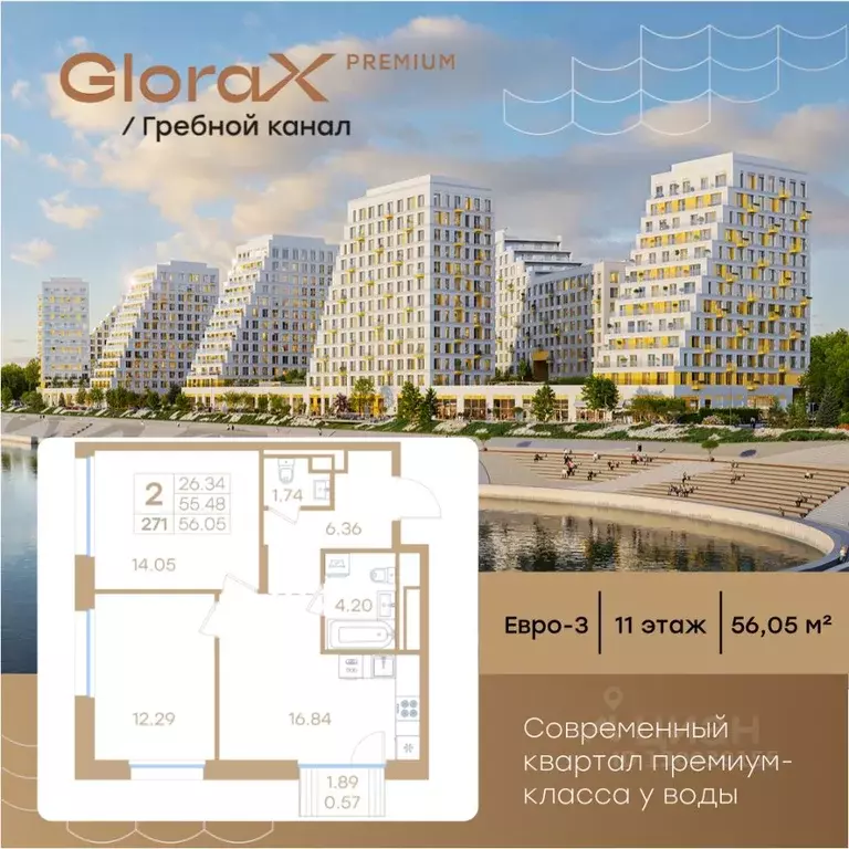 2-к кв. Нижегородская область, Нижний Новгород Глоракс Премиум Гребной ... - Фото 0