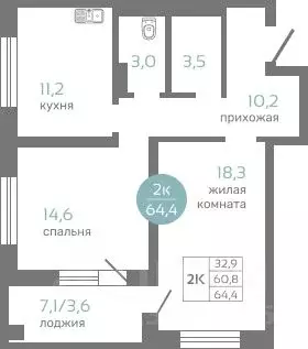 2-к кв. Красноярский край, Красноярск ул. Авиаторов, 7/2 (64.4 м) - Фото 0