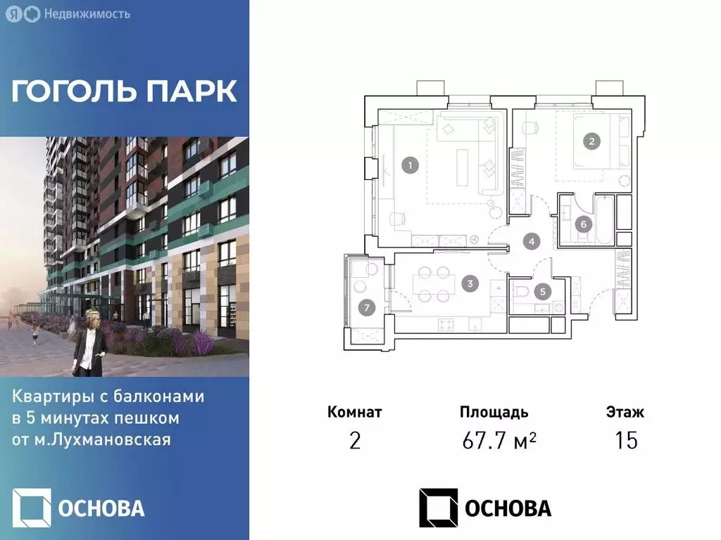 2-комнатная квартира: Люберцы, улица Гоголя, 3 (67.7 м) - Фото 0