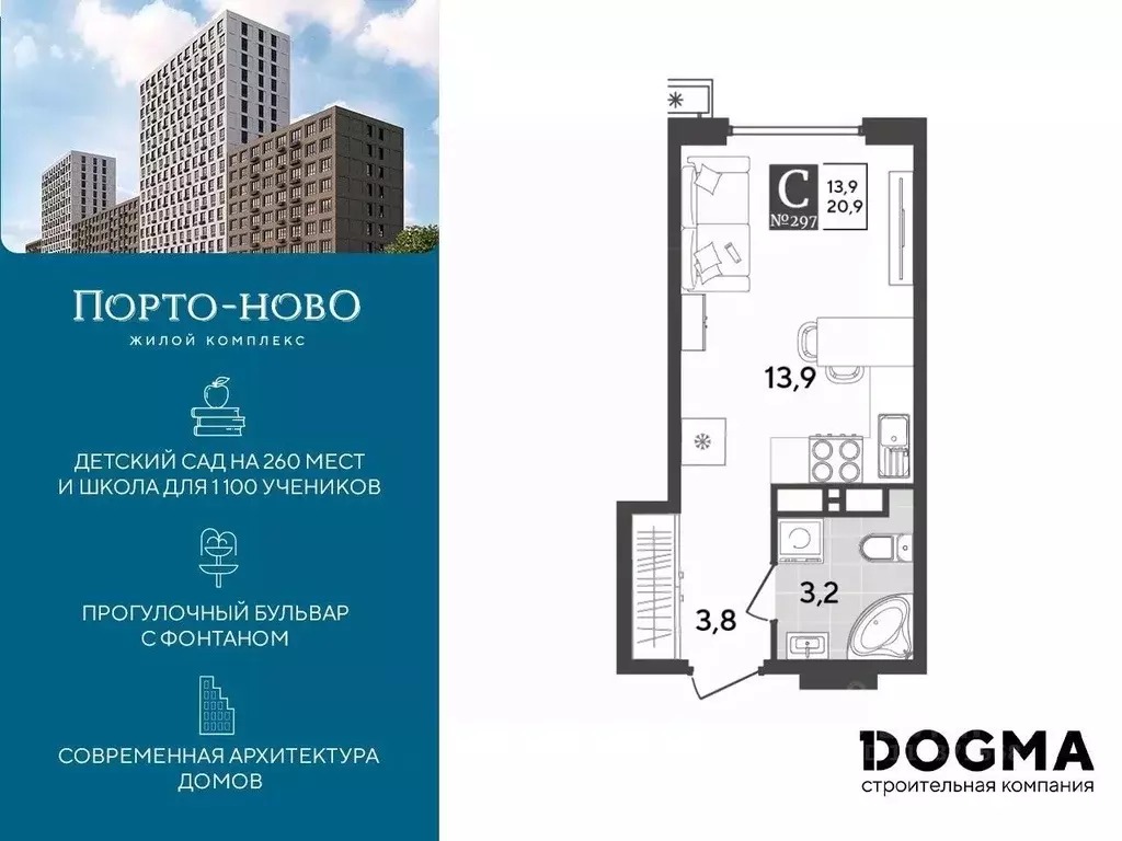 Студия Краснодарский край, Новороссийск Порто-Ново жилой комплекс ... - Фото 0