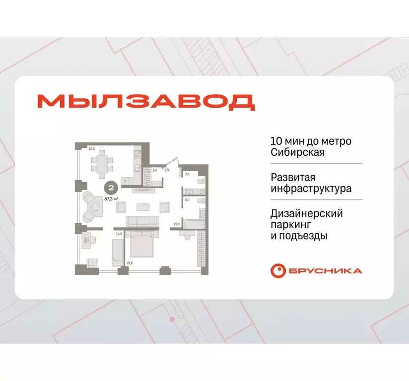 2-комнатная квартира: Новосибирск, жилой комплекс Мылзавод (87.28 м) - Фото 0