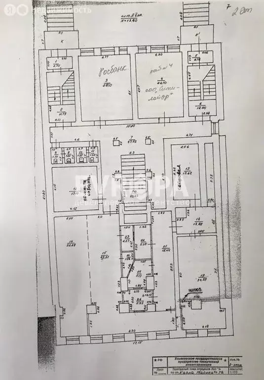 Офис (180 м) - Фото 2
