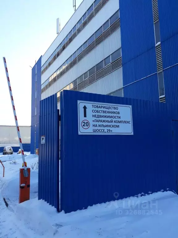 Гараж в Московская область, Красногорск Ильинское ш., 29 (18 м) - Фото 1