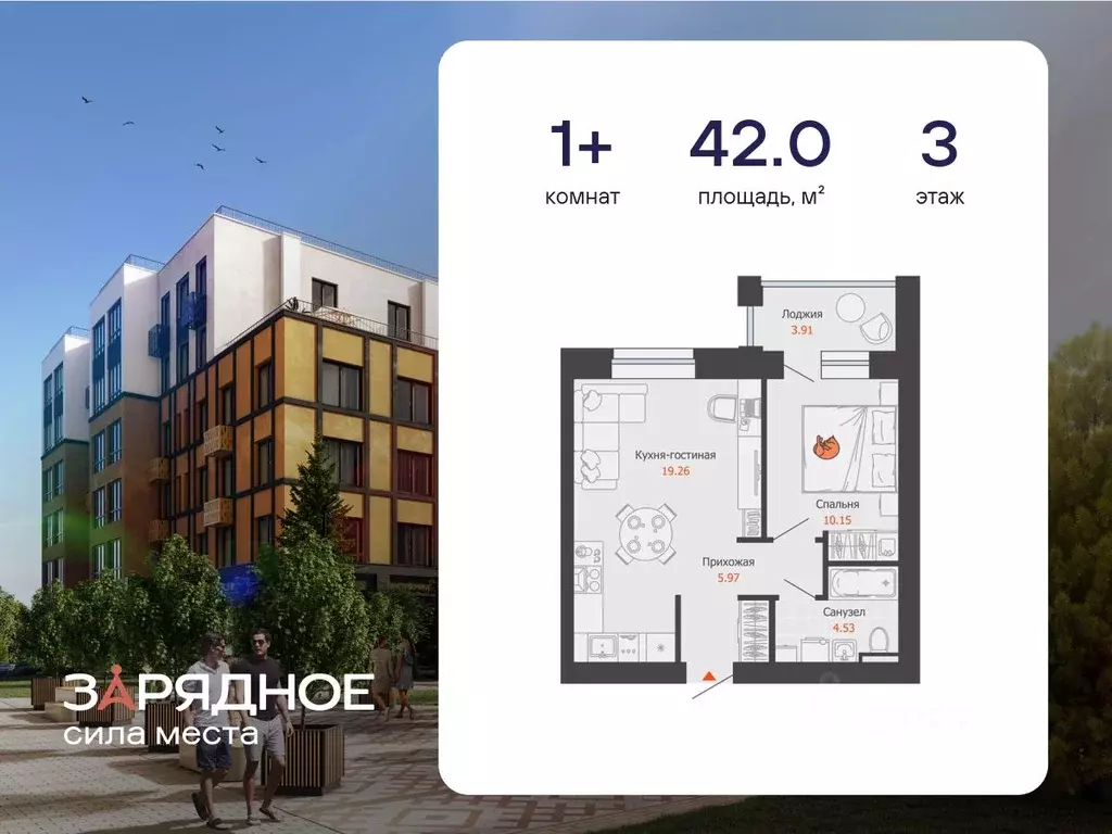 1-к кв. Кировская область, Киров Новый мкр,  (42.0 м) - Фото 1