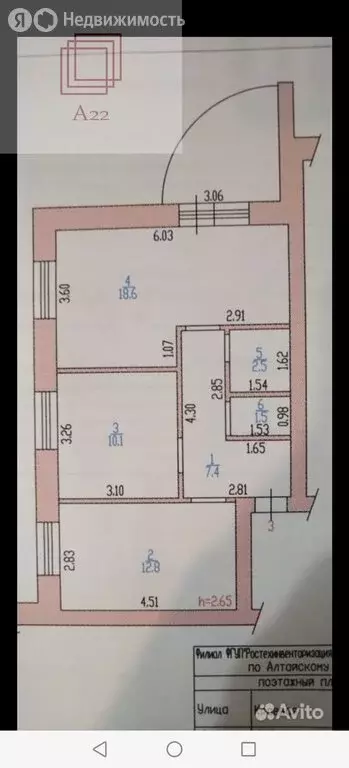 2-комнатная квартира: Барнаул, Краевая улица, 252 (52.9 м) - Фото 1