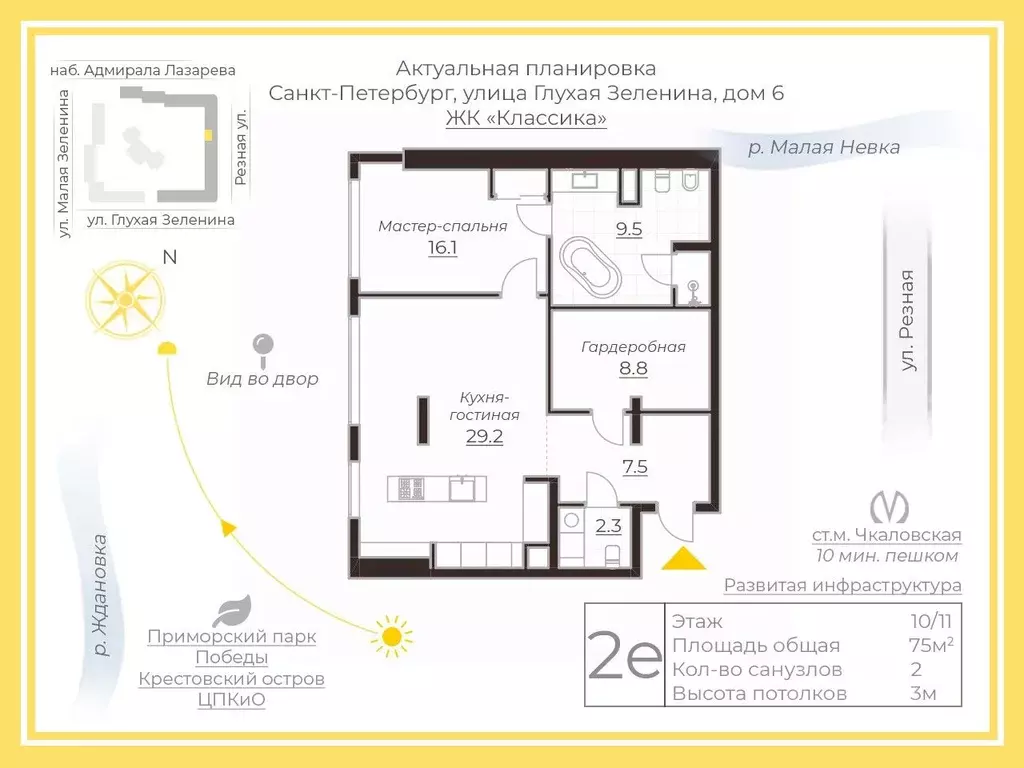 2-к кв. Санкт-Петербург ул. Глухая Зеленина, 6 (75.0 м) - Фото 1