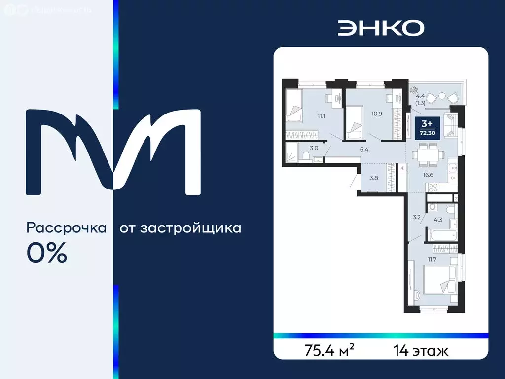 3-комнатная квартира: Тюмень, проезд Капитана Куликова, 7 (75.4 м) - Фото 1