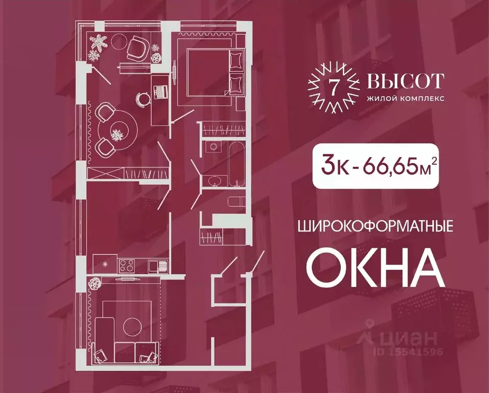 3-к кв. Кемеровская область, Кемерово ул. Дружбы, 9 (66.65 м) - Фото 0