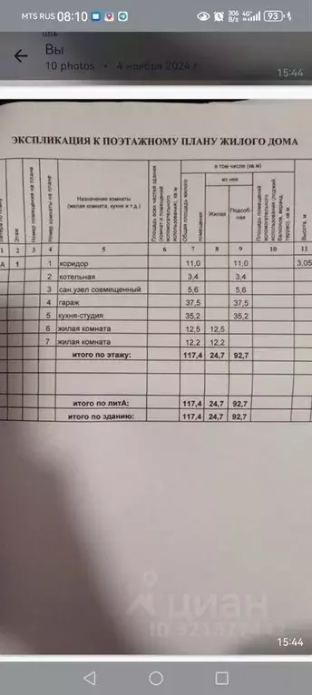 Дом в Алтайский край, Павловский район, пос. Новые зори, Просторный ... - Фото 1