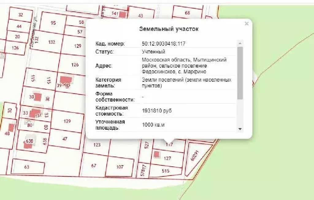 Продается участок в с. Марфино - Фото 1
