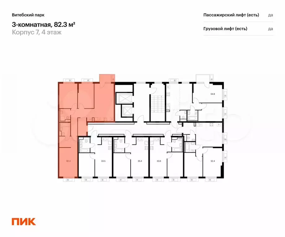 3-к. квартира, 82,3 м, 4/12 эт. - Фото 1