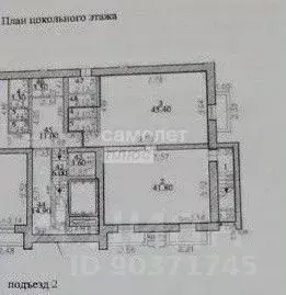 Помещение свободного назначения в Чувашия, Чебоксары ул. Стартовая, 4 ... - Фото 2