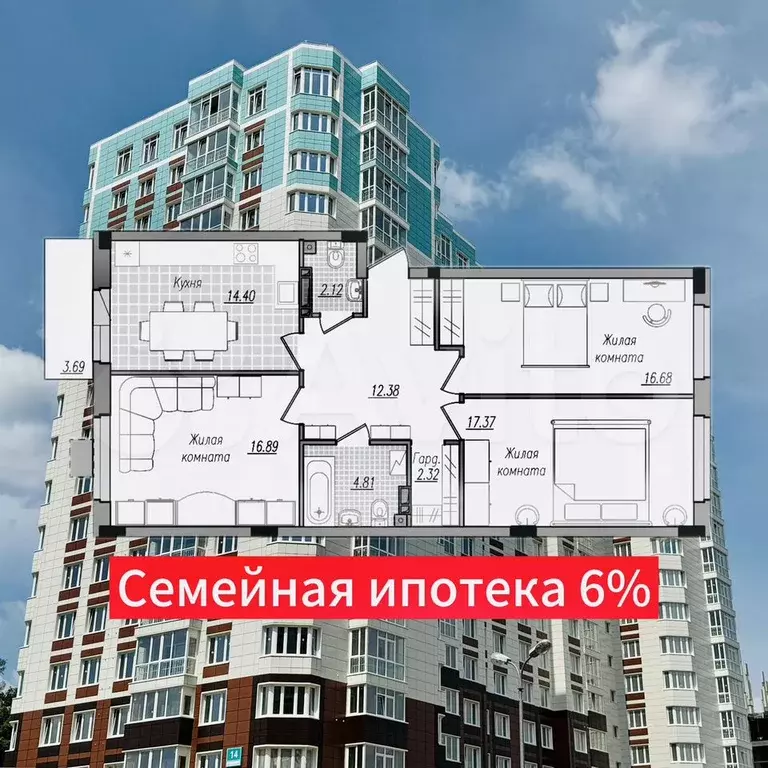 3-к. квартира, 90,7 м, 8/16 эт. - Фото 0