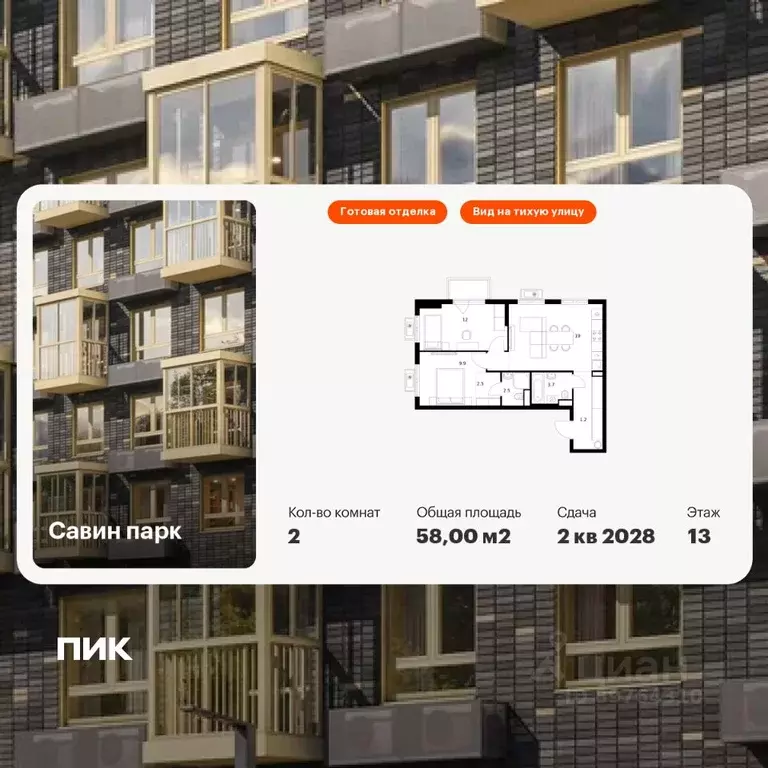 2-к кв. Нижегородская область, Нижний Новгород д. Утечино, Савин Парк ... - Фото 1