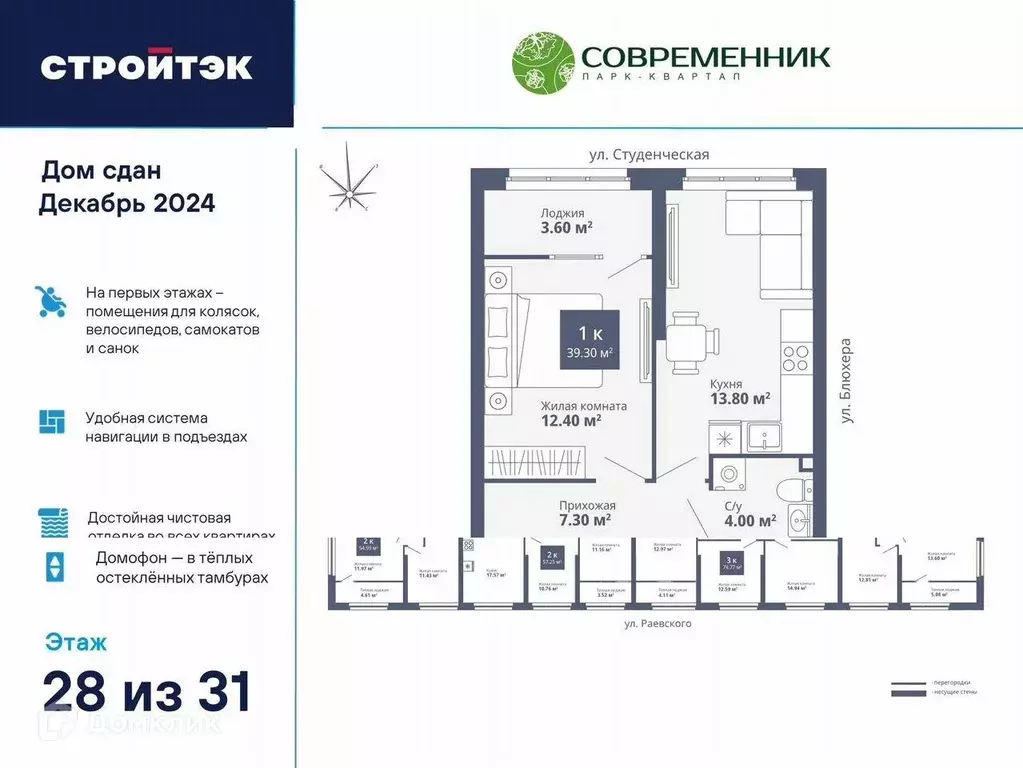 Продаётся 1-к квартира, 39.5 м - Фото 0