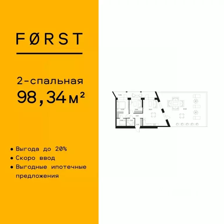 2-к кв. Москва Автозаводская ул., 26 (98.34 м) - Фото 0