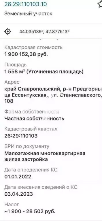 Участок в Ставропольский край, Предгорный муниципальный округ, ... - Фото 2