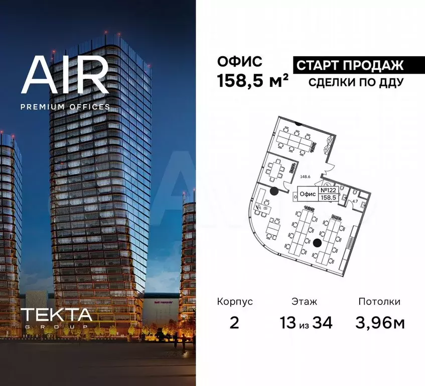 Продам офисное помещение, 157.3 м - Фото 0
