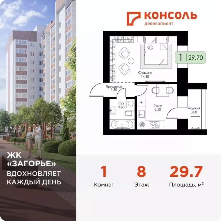 1-к кв. Смоленская область, Смоленск пос. Загорье, Загорье жилой ... - Фото 1