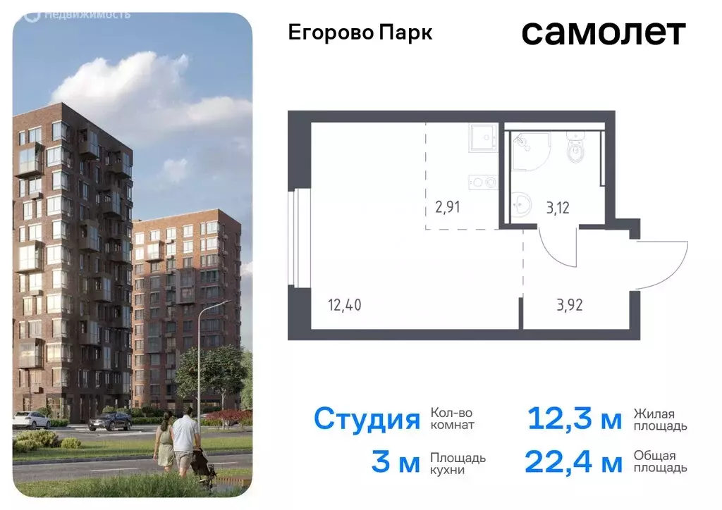 Квартира-студия: посёлок Жилино-1, 2-й квартал, жилой комплекс Егорово ... - Фото 0