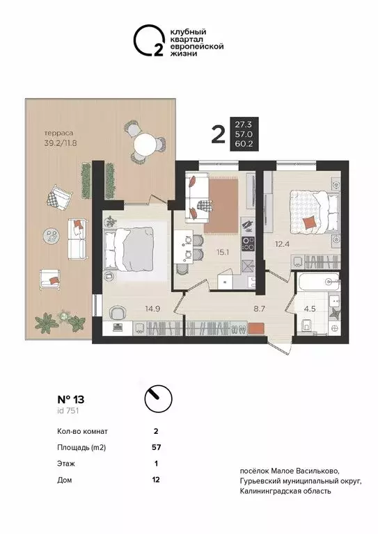 2-комнатная квартира: Калининградская область, Гурьевский ... - Фото 1