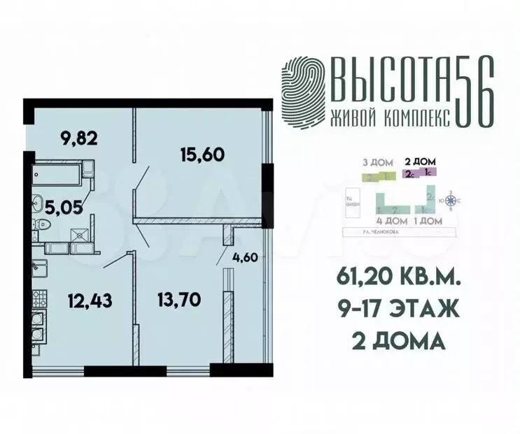 2-к. квартира, 61,2м, 14/17эт. - Фото 1