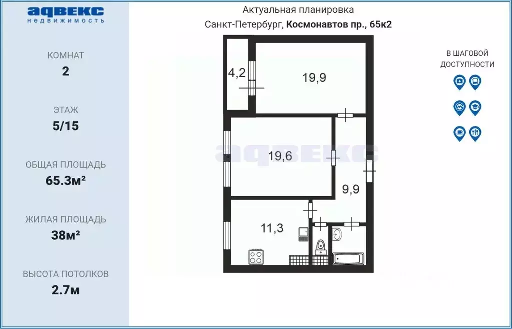 2-к кв. Санкт-Петербург просп. Космонавтов, 65к2 (65.3 м) - Фото 2