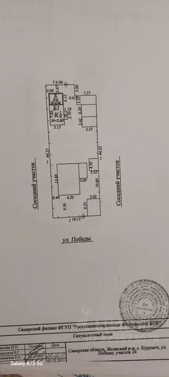 Коттедж в Самарская область, Волжский район, Курумоч с/пос, с. Курумоч ... - Фото 1