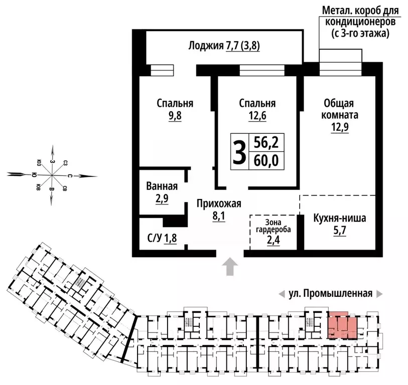 3-к кв. Алтайский край, Барнаул Промышленная ул., 10 (60.0 м) - Фото 1