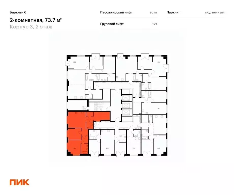 2-к кв. Москва Барклая 6 жилой комплекс, к3 (73.7 м) - Фото 1