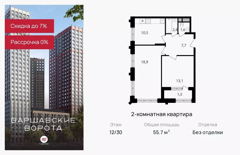 2-к кв. Москва Варшавские Ворота жилой комплекс, 1.3 (55.7 м) - Фото 0