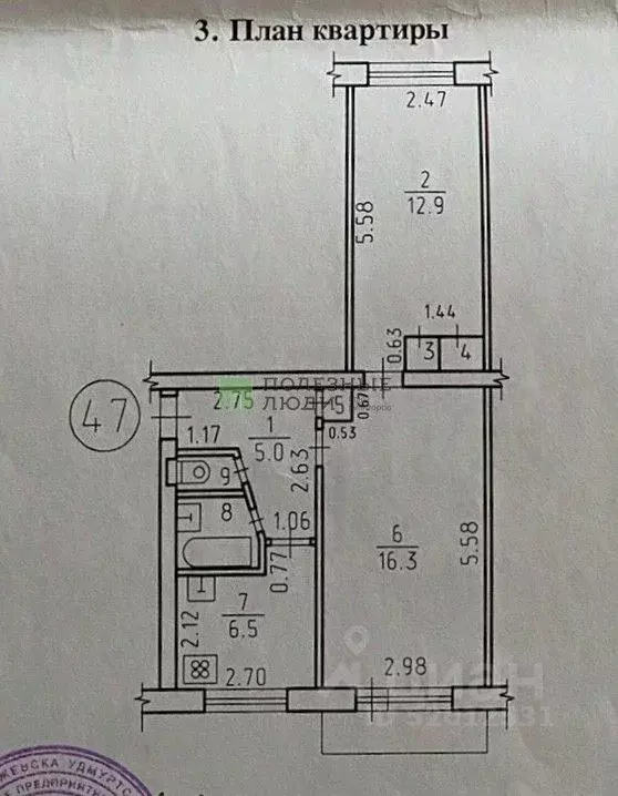 2-к кв. Удмуртия, Ижевск Школьная ул., 17 (44.8 м) - Фото 1