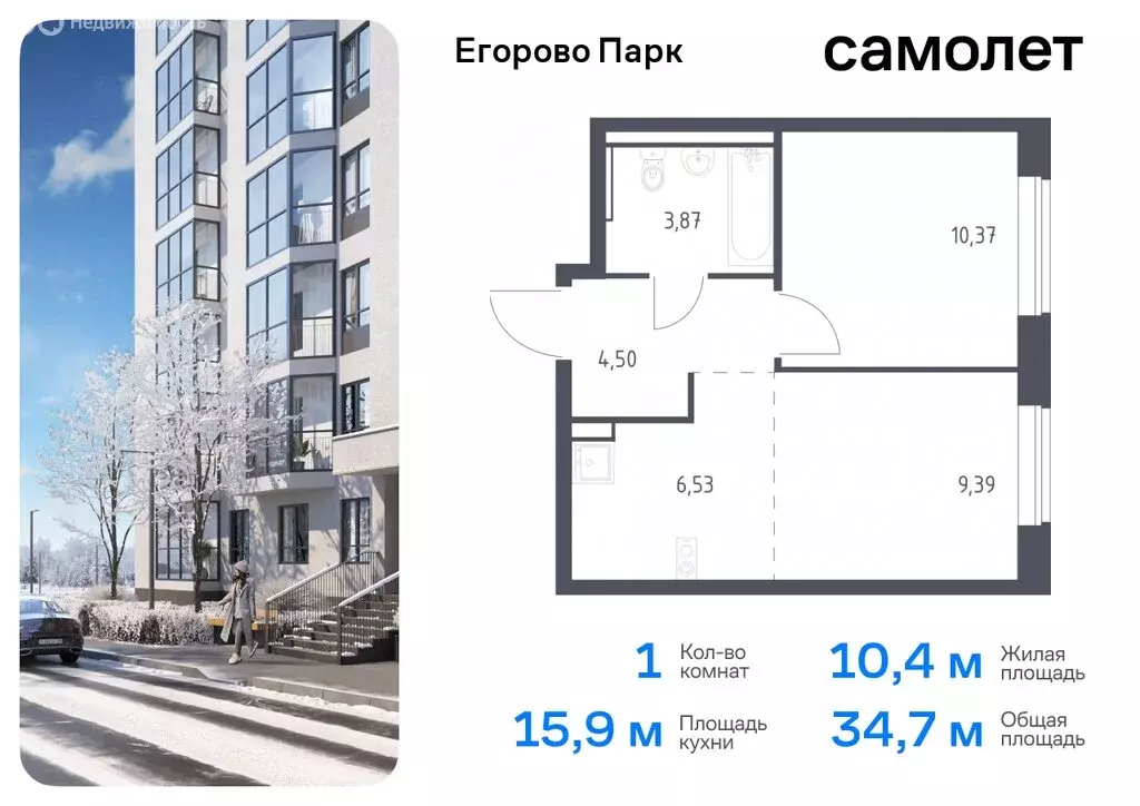 Квартира-студия: посёлок городского типа Жилино-1, 2-й квартал, жилой ... - Фото 0