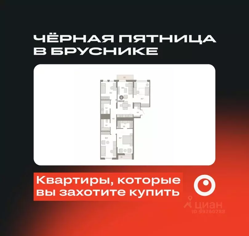 3-к кв. Свердловская область, Екатеринбург ул. Пехотинцев, 2Г (118.8 ... - Фото 0