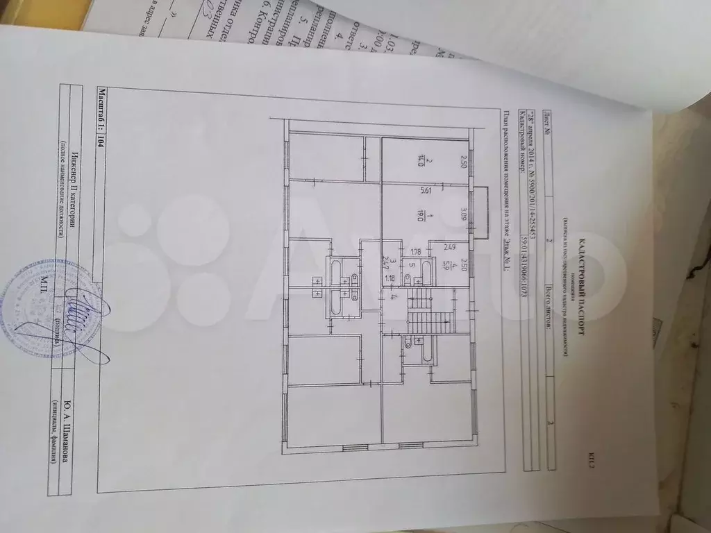 2-к. квартира, 44,8 м, 1/5 эт. - Фото 0