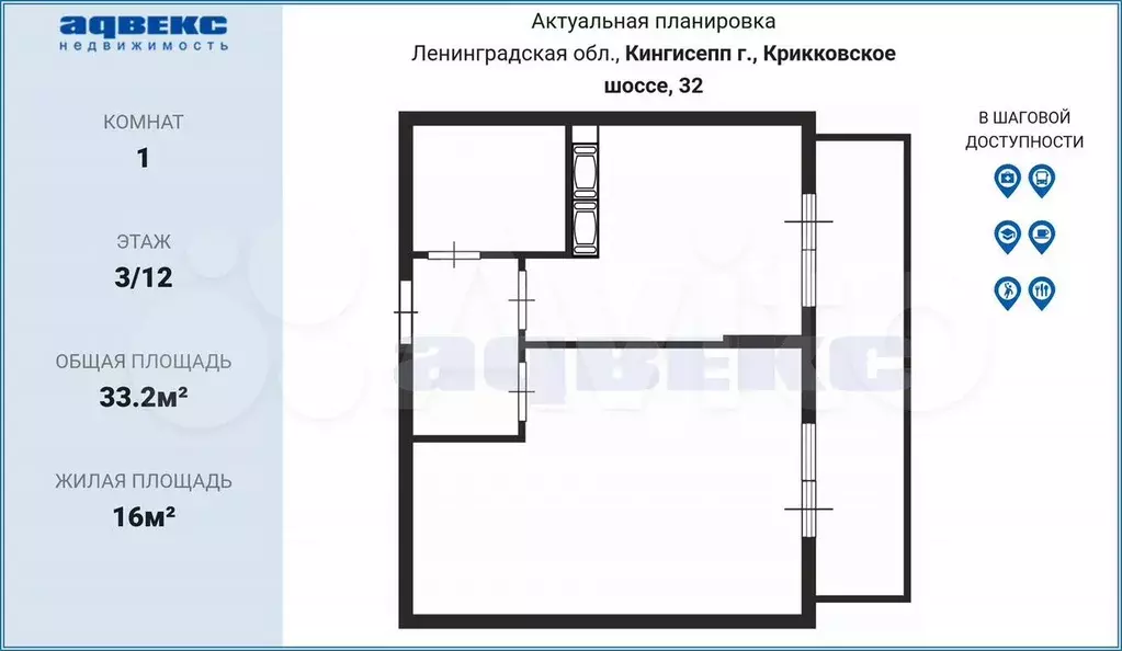 1-к. квартира, 33,2 м, 3/12 эт. - Фото 0