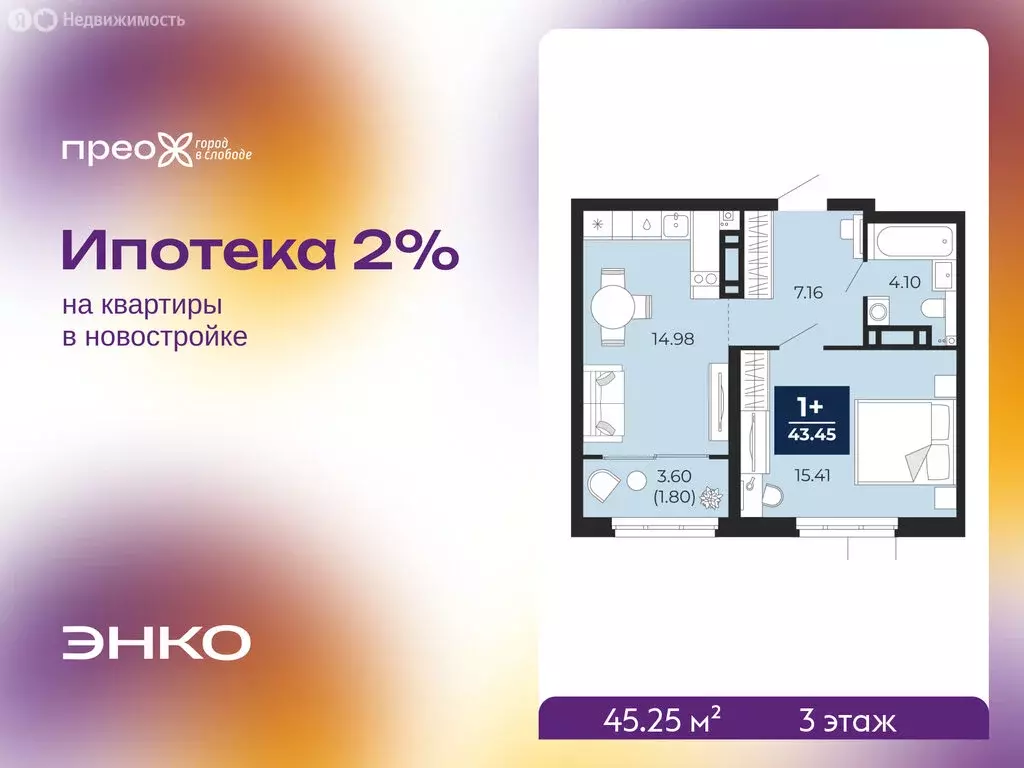 1-комнатная квартира: Тюмень, Арктическая улица, 12 (45.25 м) - Фото 1
