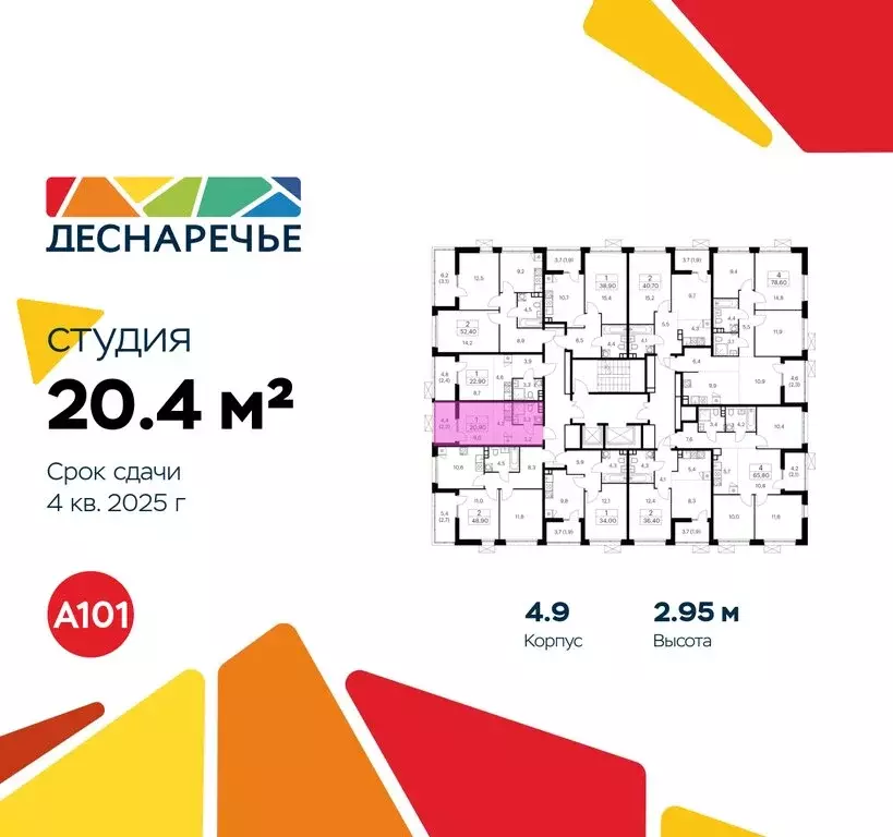 Квартира-студия: Москва, район Троицк, квартал № 23 (20.4 м) - Фото 1