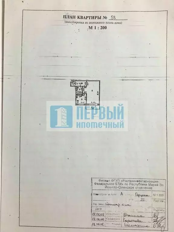 1-к кв. Марий Эл, Йошкар-Ола ул. Герцена, 22 (33.0 м) - Фото 1